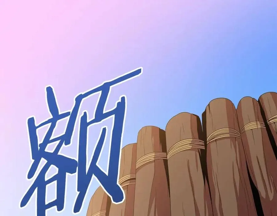 第34话 陷阱 第1页