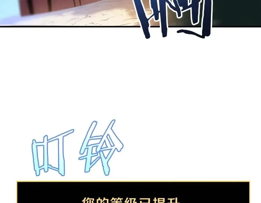 第34话 陷阱 第4页