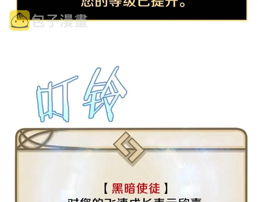 第34话 陷阱 第5页