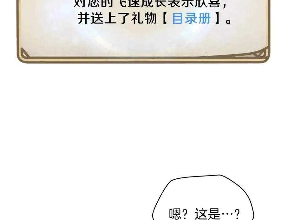 第34话 陷阱 第6页