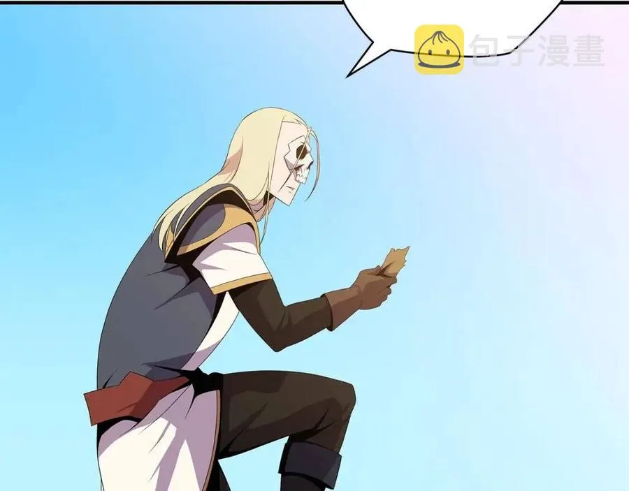 第34话 陷阱 第7页