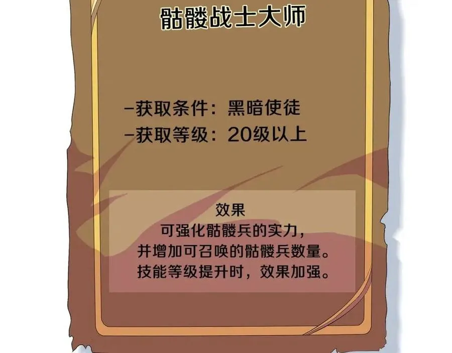 第34话 陷阱 第9页