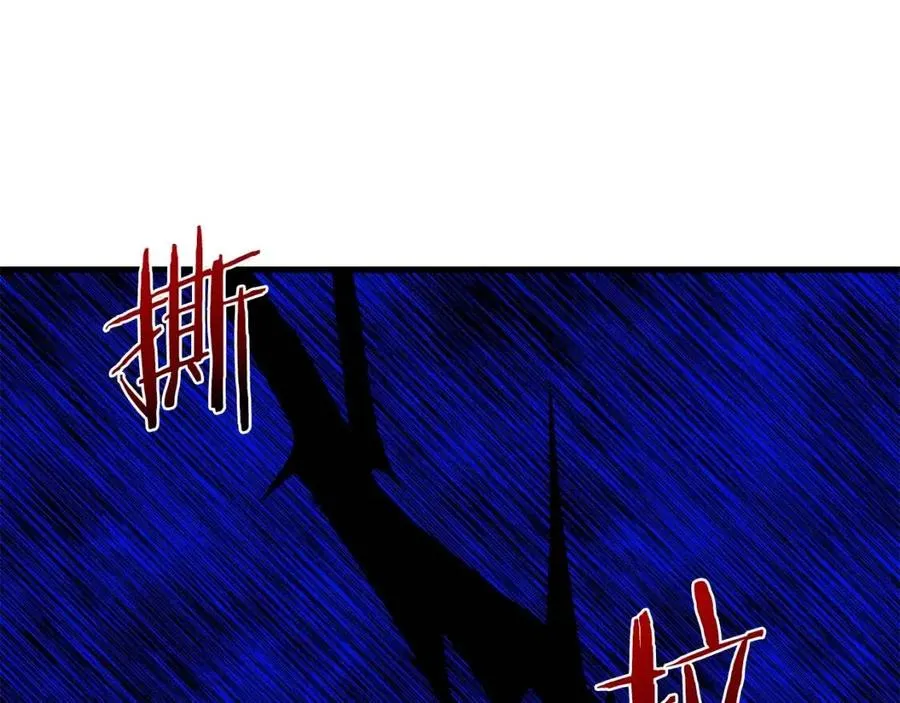 第34话 陷阱 第12页