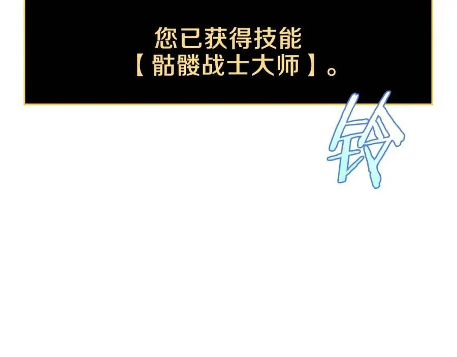 第34话 陷阱 第14页