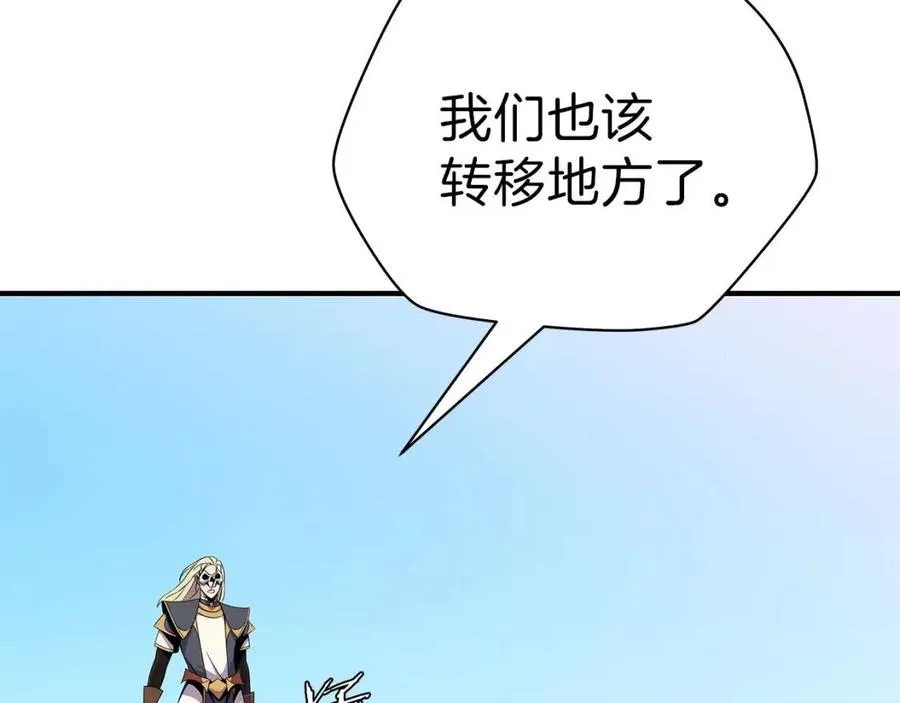 第34话 陷阱 第19页