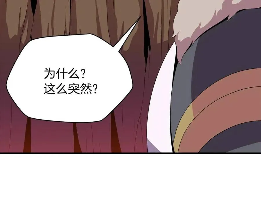 第34话 陷阱 第21页