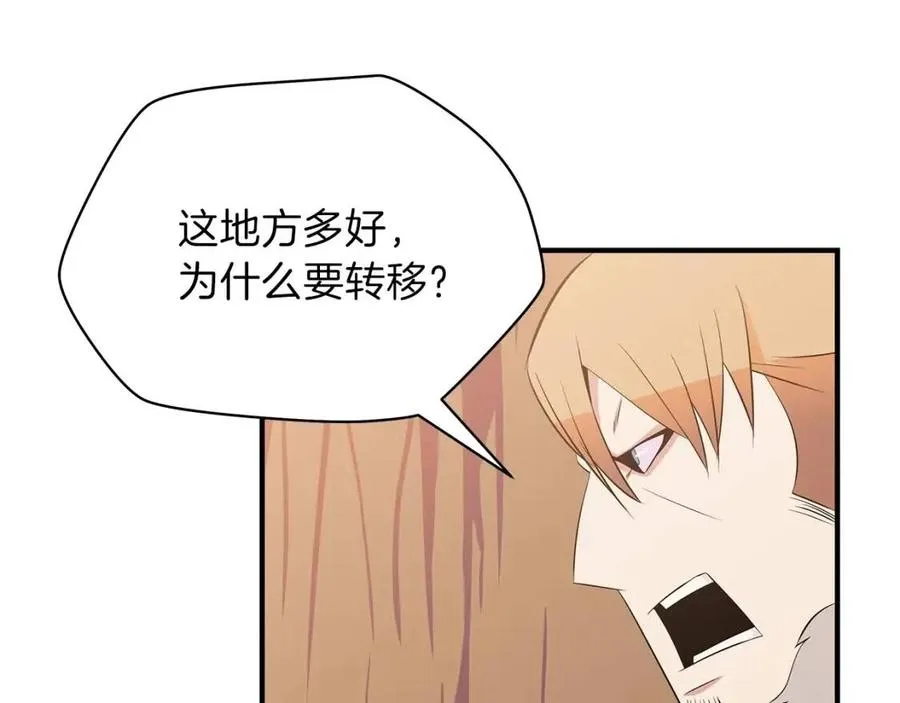 第34话 陷阱 第23页