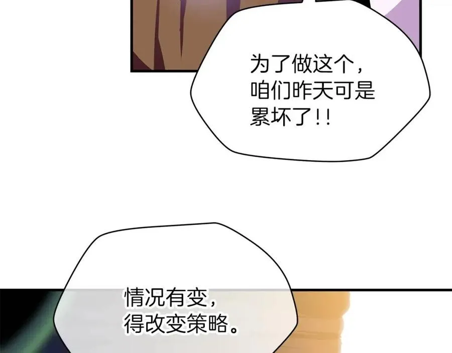 第34话 陷阱 第25页