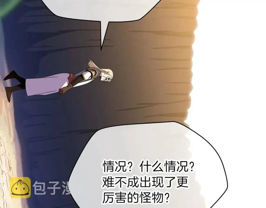 第34话 陷阱 第26页