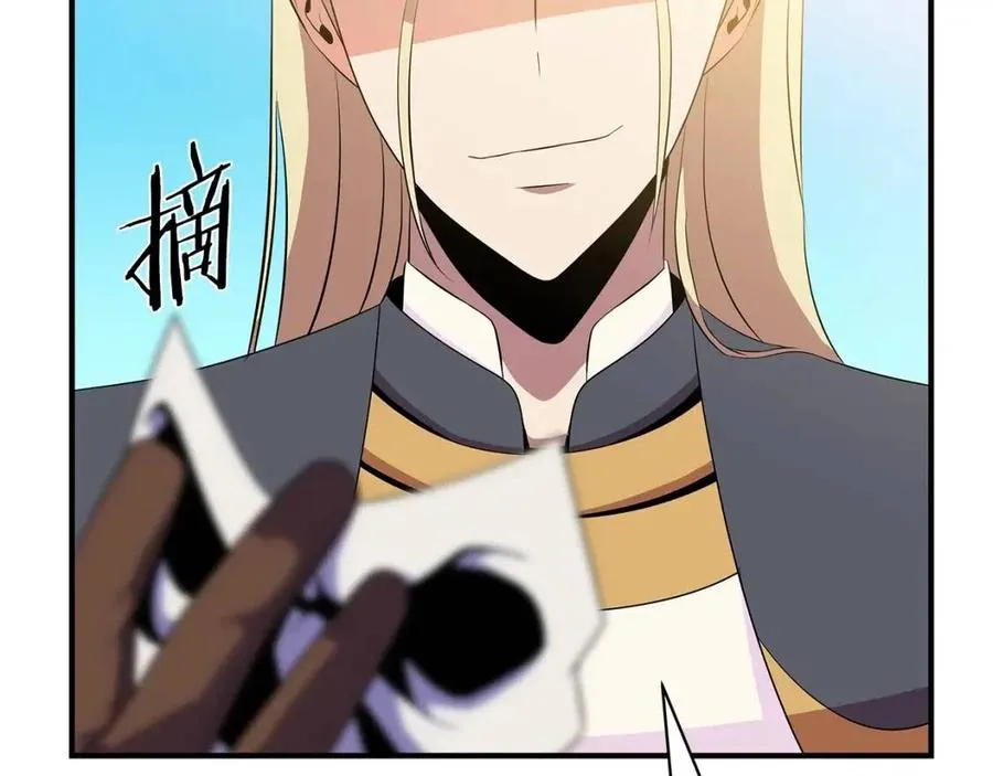 第34话 陷阱 第29页