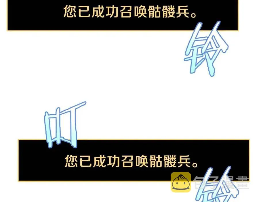 第34话 陷阱 第35页