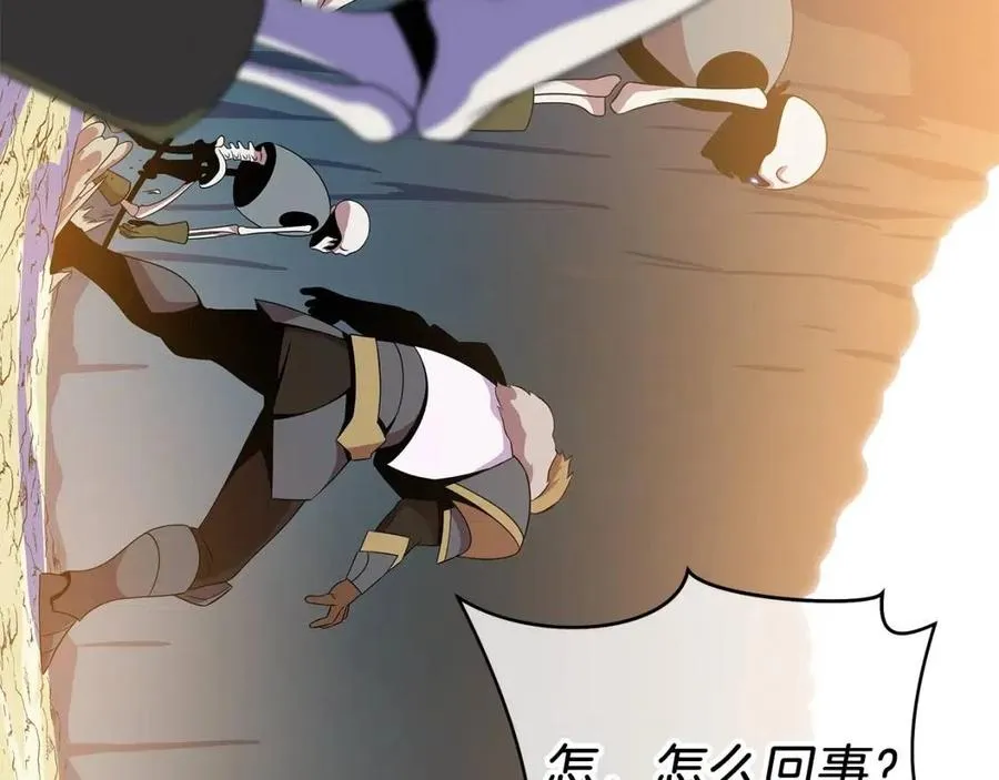 第34话 陷阱 第39页