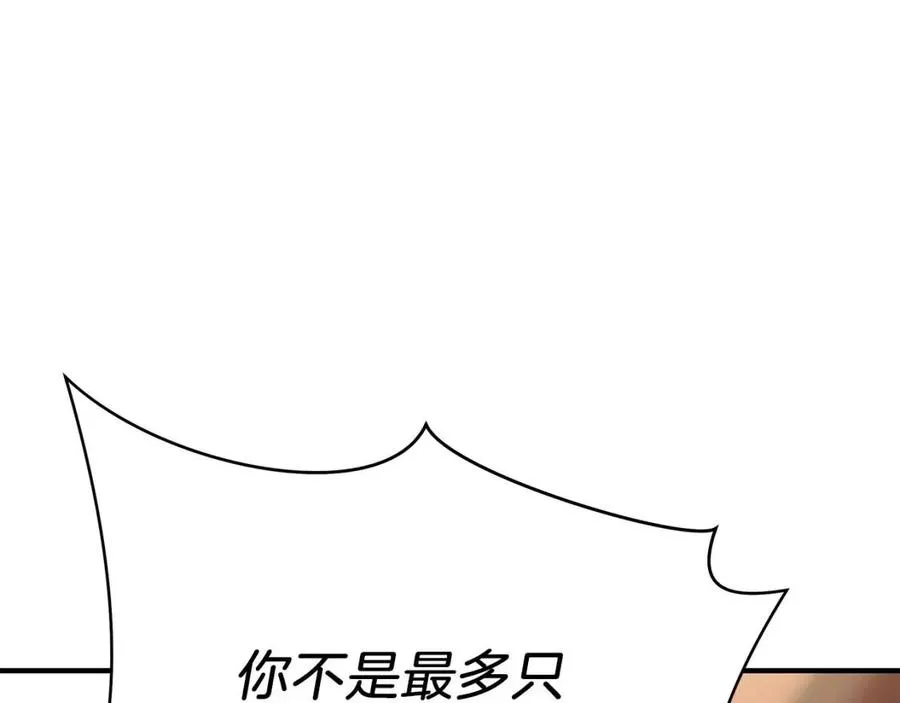 第34话 陷阱 第43页