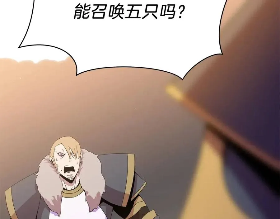 第34话 陷阱 第44页