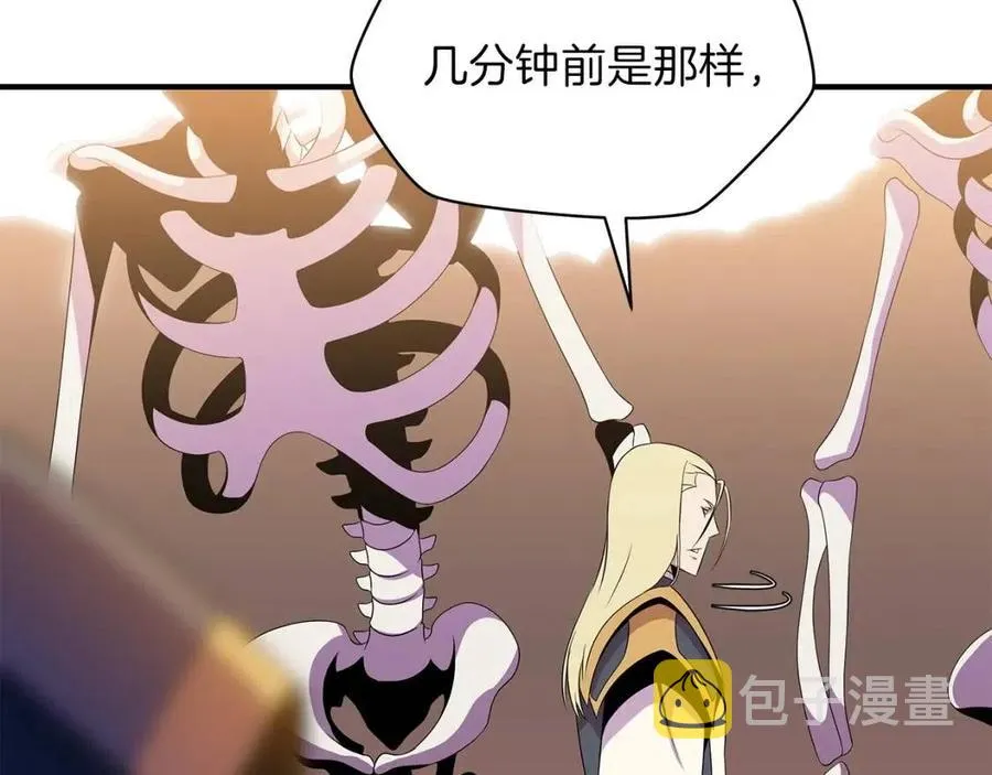 第34话 陷阱 第46页