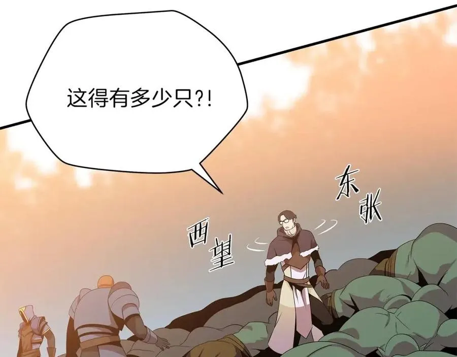 第34话 陷阱 第60页