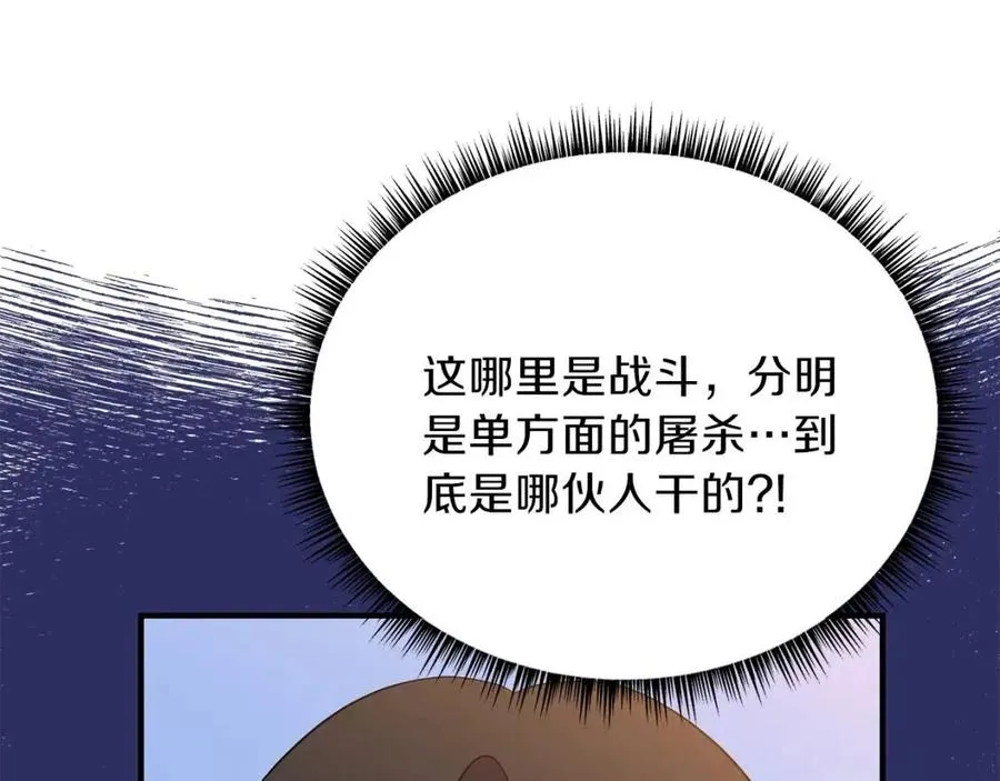 第34话 陷阱 第63页
