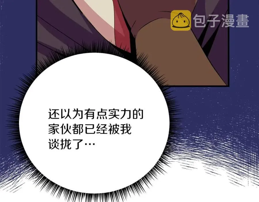 第34话 陷阱 第65页