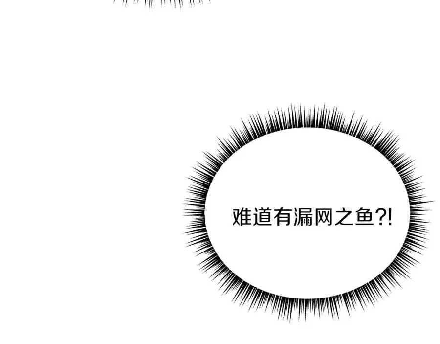 第34话 陷阱 第66页
