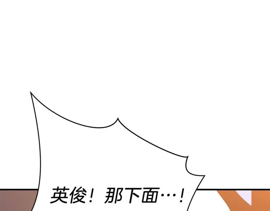 第34话 陷阱 第68页
