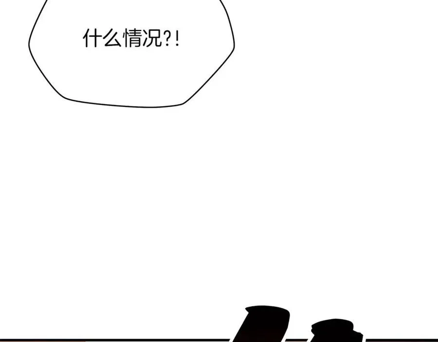 第34话 陷阱 第75页