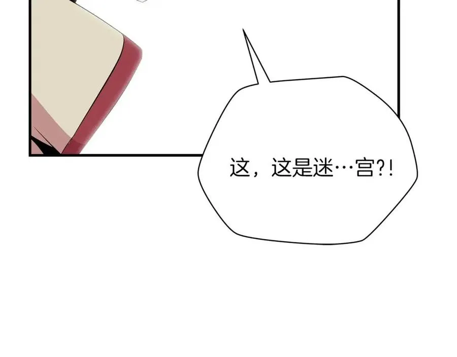 第34话 陷阱 第84页