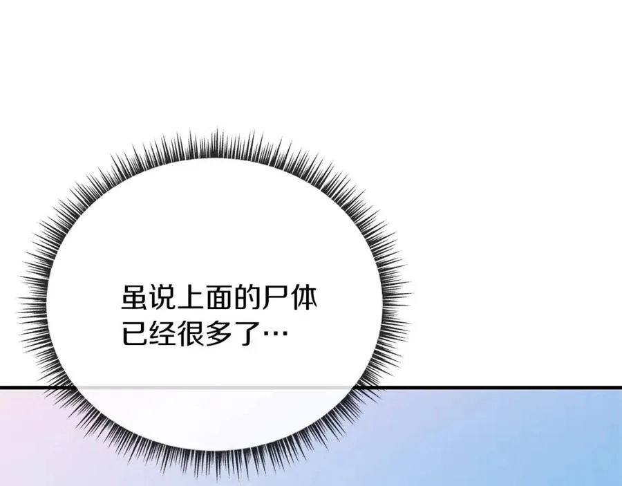 第34话 陷阱 第95页