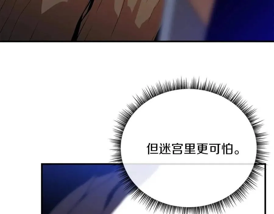 第34话 陷阱 第98页
