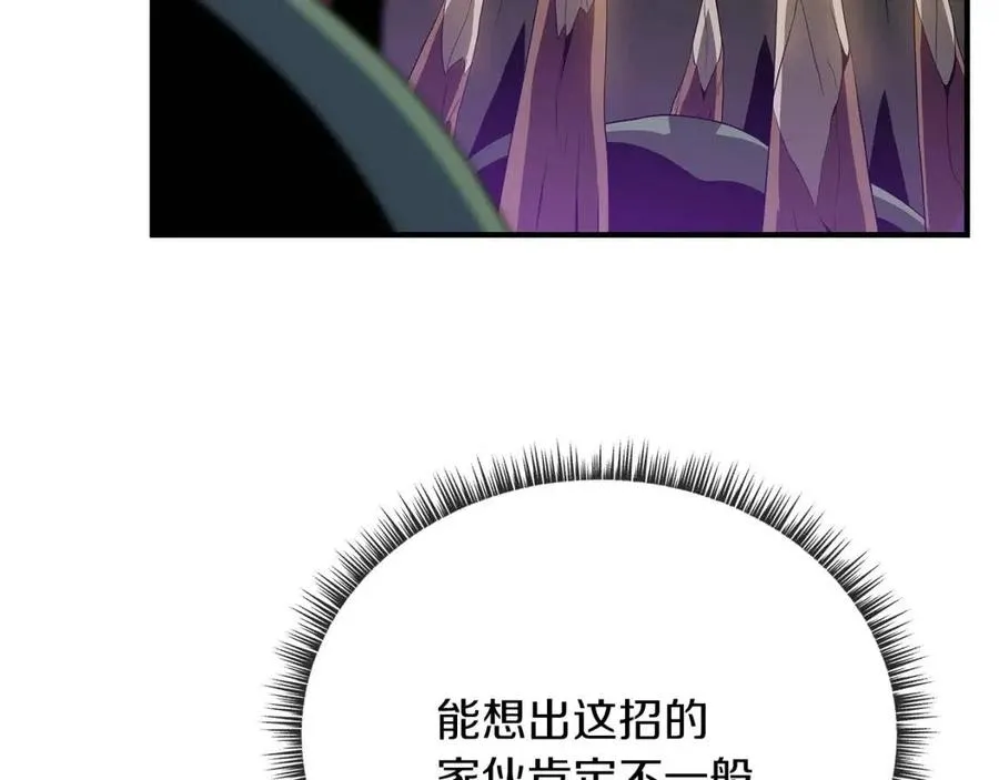 第34话 陷阱 第100页