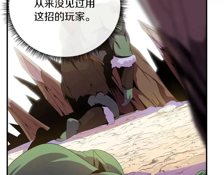 第34话 陷阱 第102页