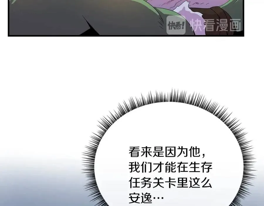 第34话 陷阱 第103页