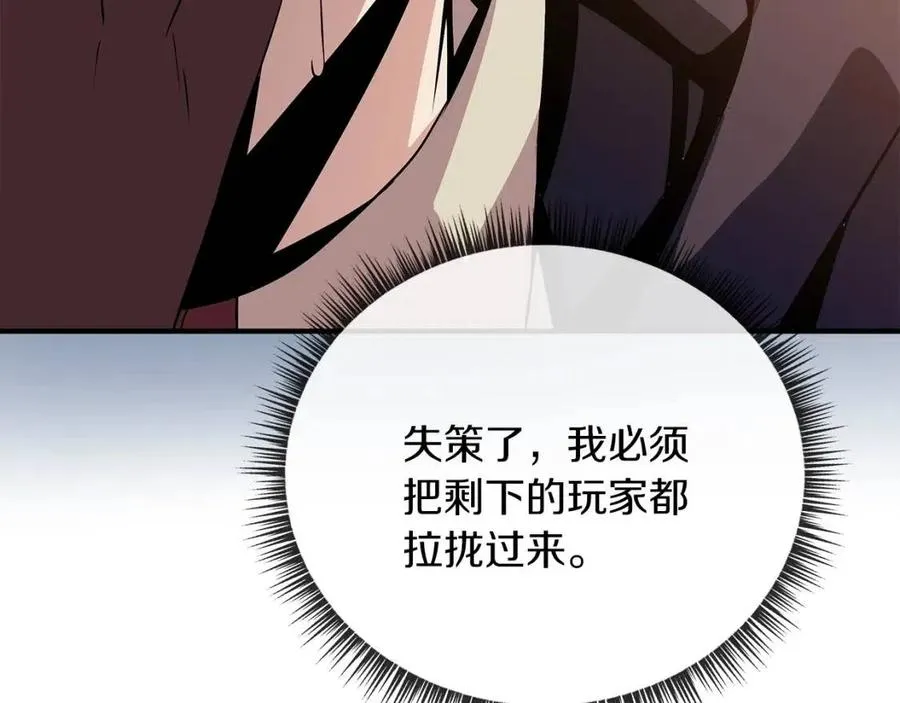 第34话 陷阱 第105页