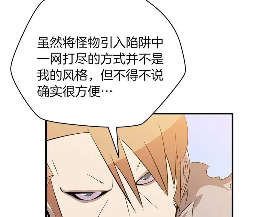 第34话 陷阱 第109页