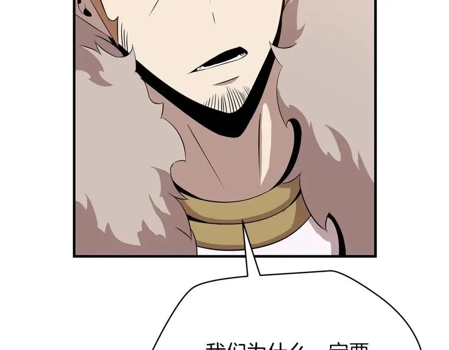 第34话 陷阱 第110页