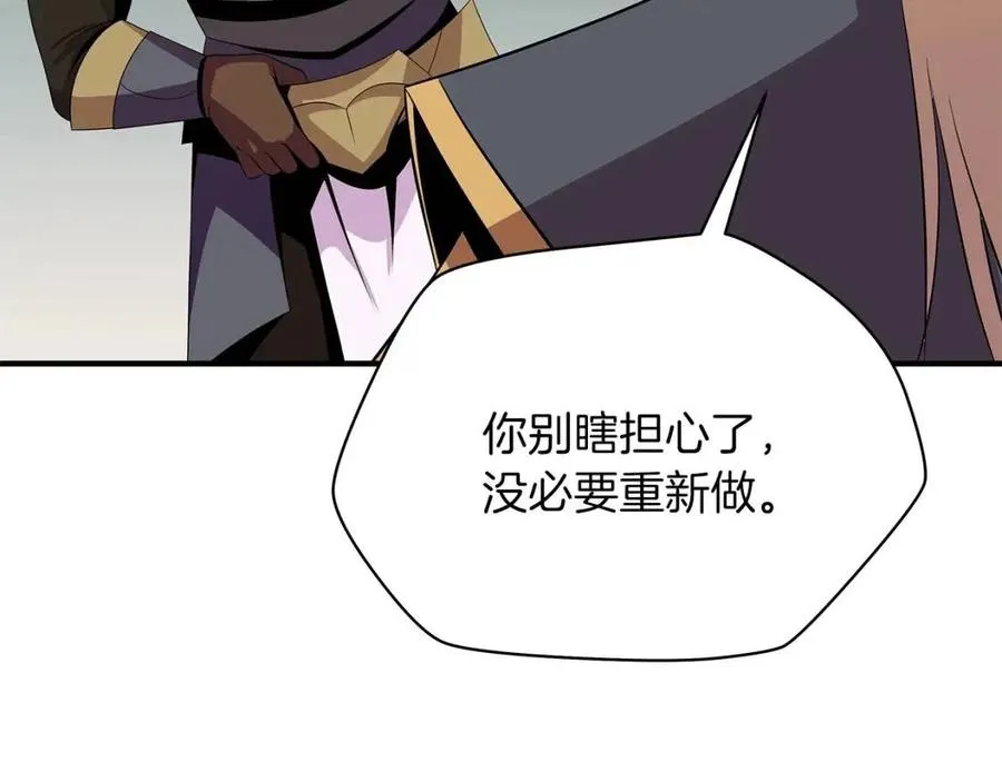 第34话 陷阱 第113页