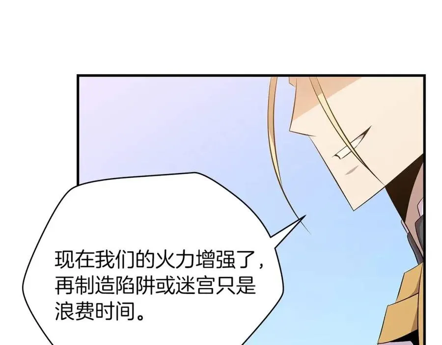 第34话 陷阱 第115页