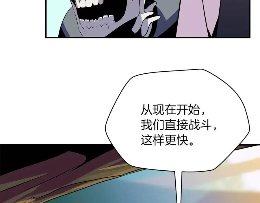 第34话 陷阱 第117页