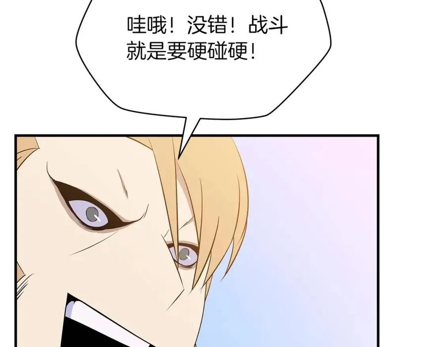 第34话 陷阱 第122页