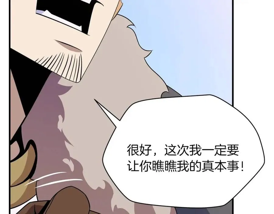 第34话 陷阱 第123页
