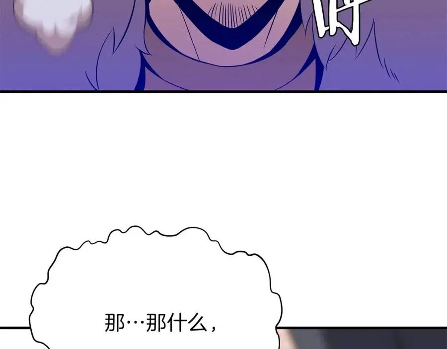 第34话 陷阱 第128页