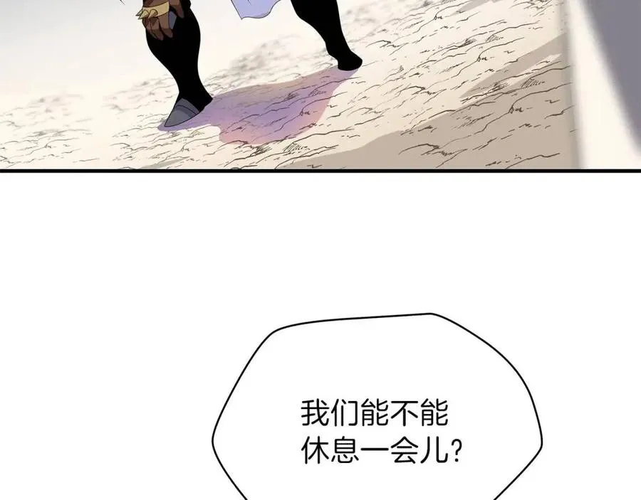 第34话 陷阱 第130页