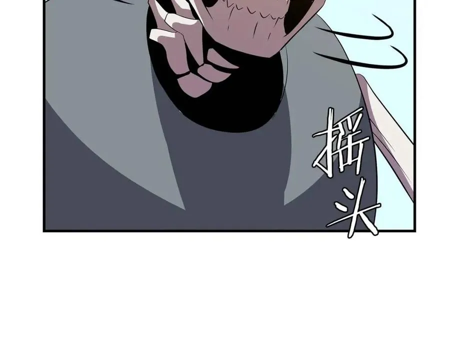 第34话 陷阱 第137页