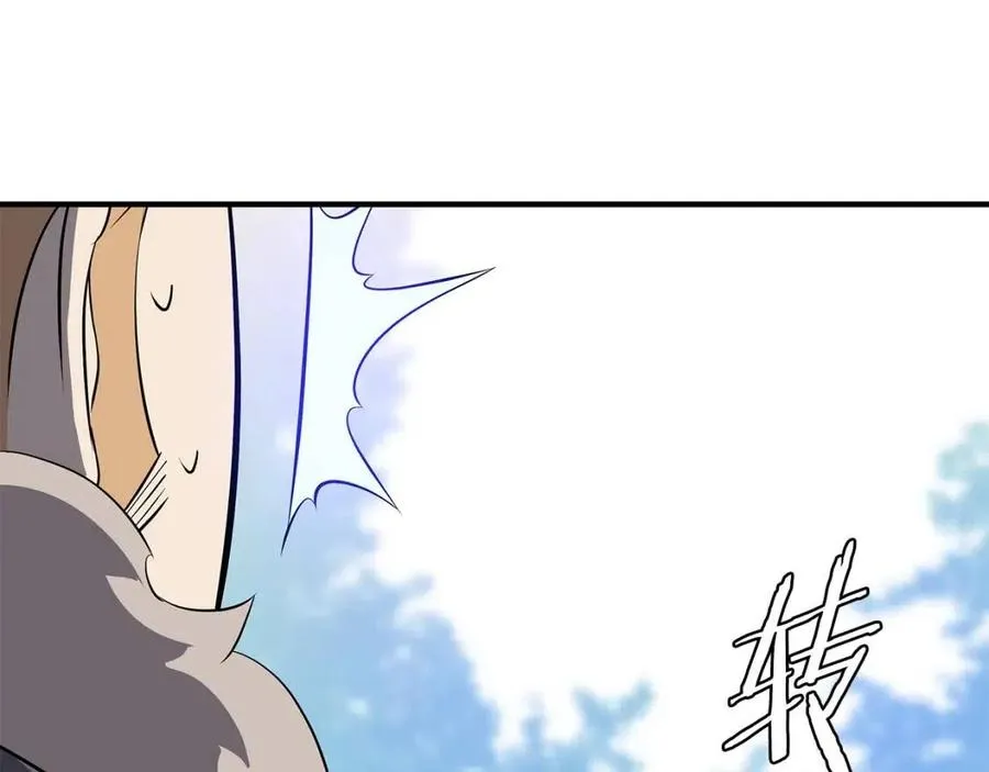 第34话 陷阱 第138页