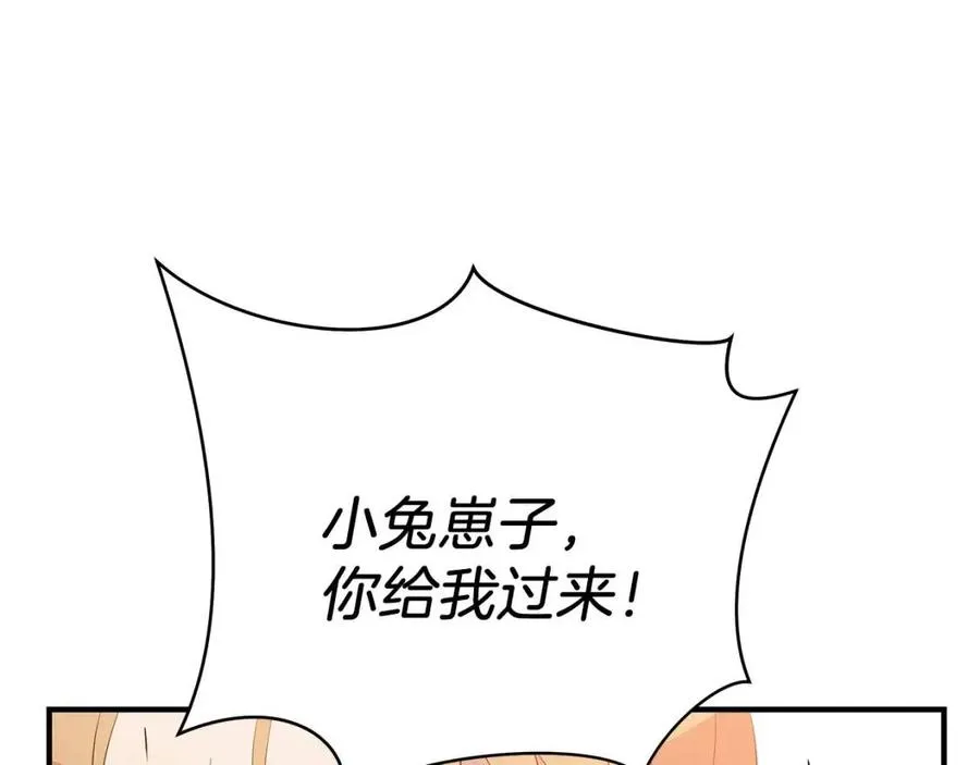 第34话 陷阱 第141页