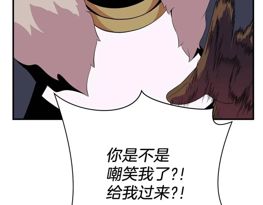 第34话 陷阱 第143页