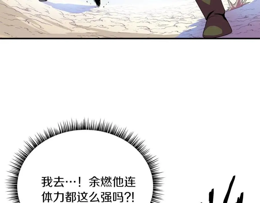 第34话 陷阱 第146页