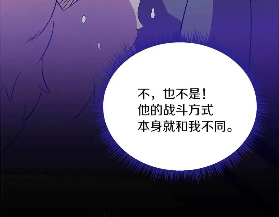 第34话 陷阱 第148页