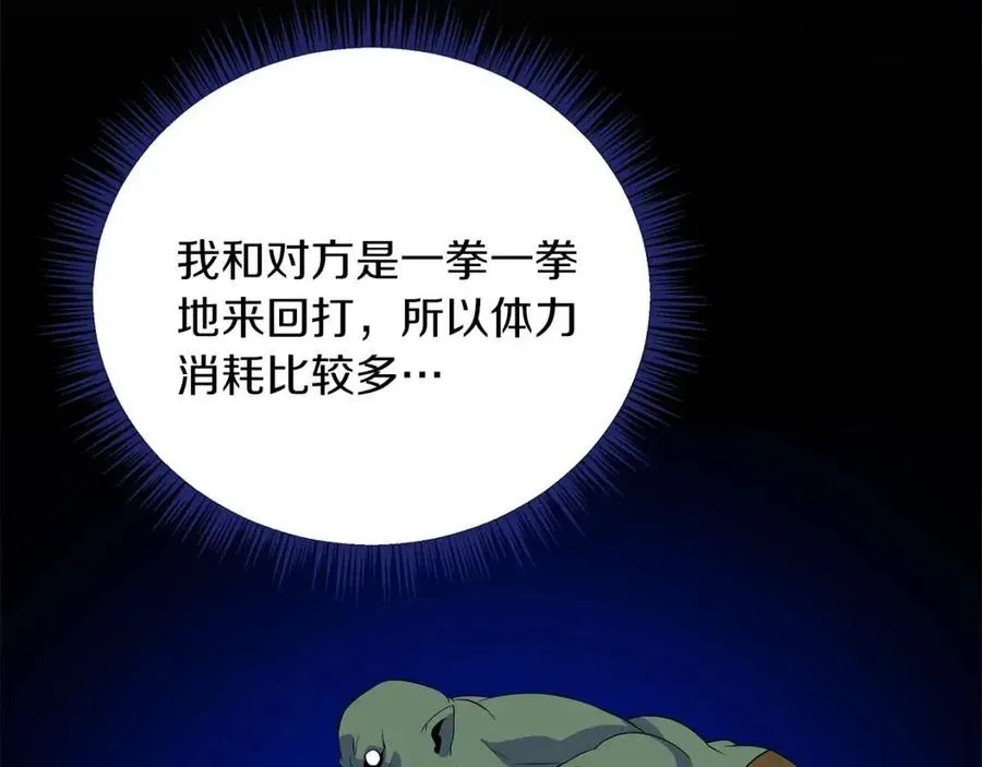 第34话 陷阱 第149页