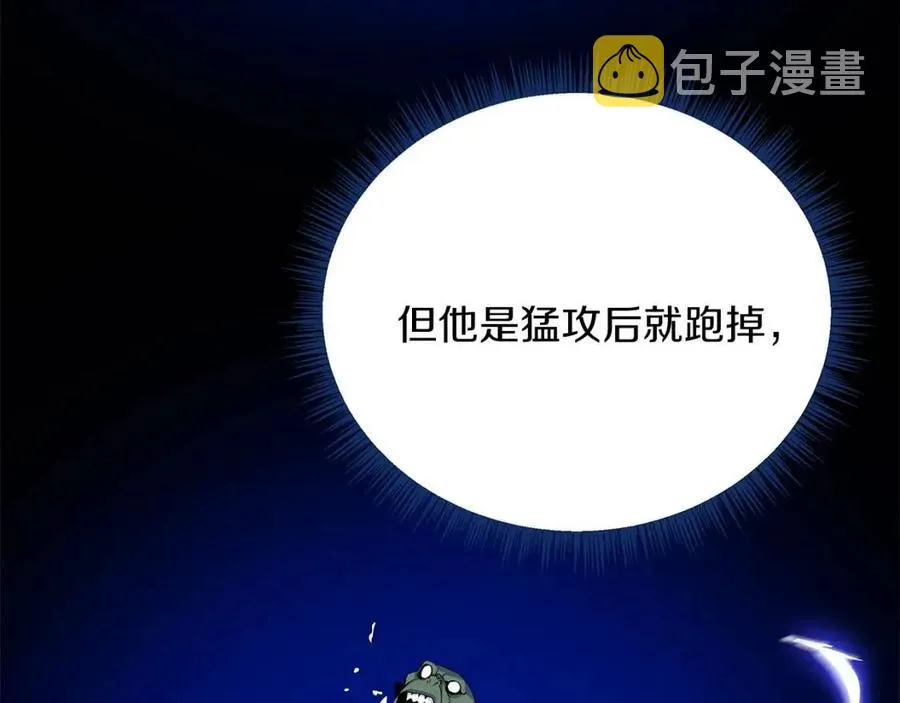第34话 陷阱 第151页