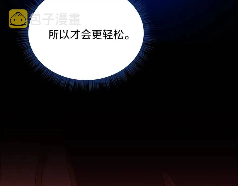 第34话 陷阱 第153页
